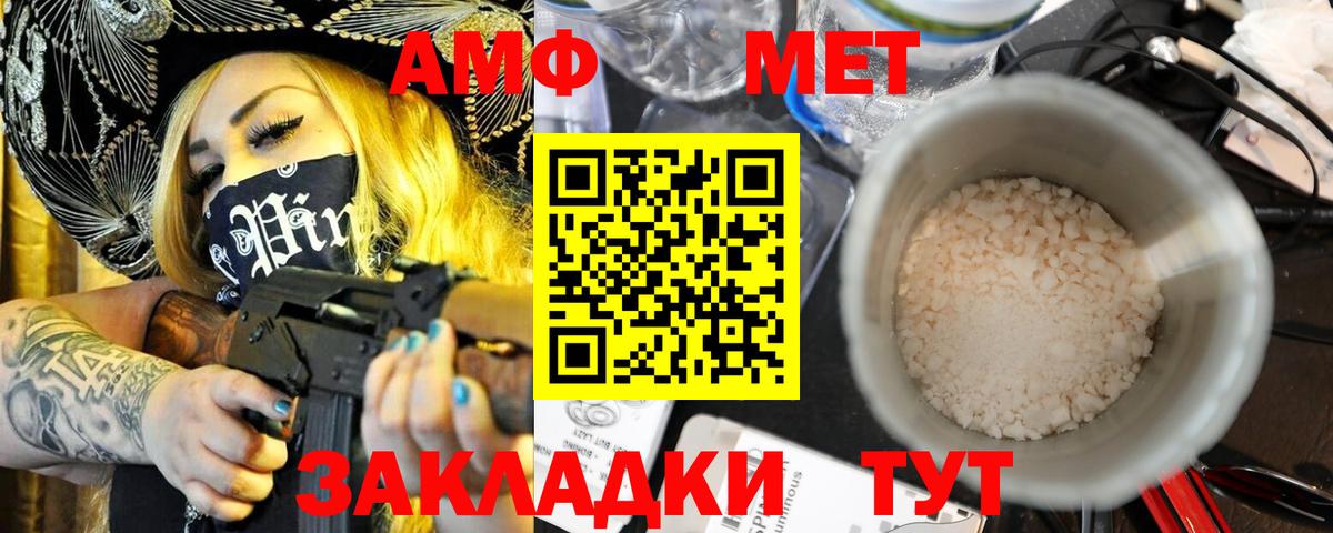 Амфетамин  Таганрог  Amphetamine Premium 