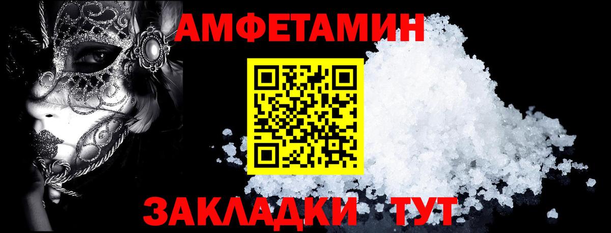 Амфетамин 98%  АМФЕТАМИН  Таганрог  Вход с VPN 
