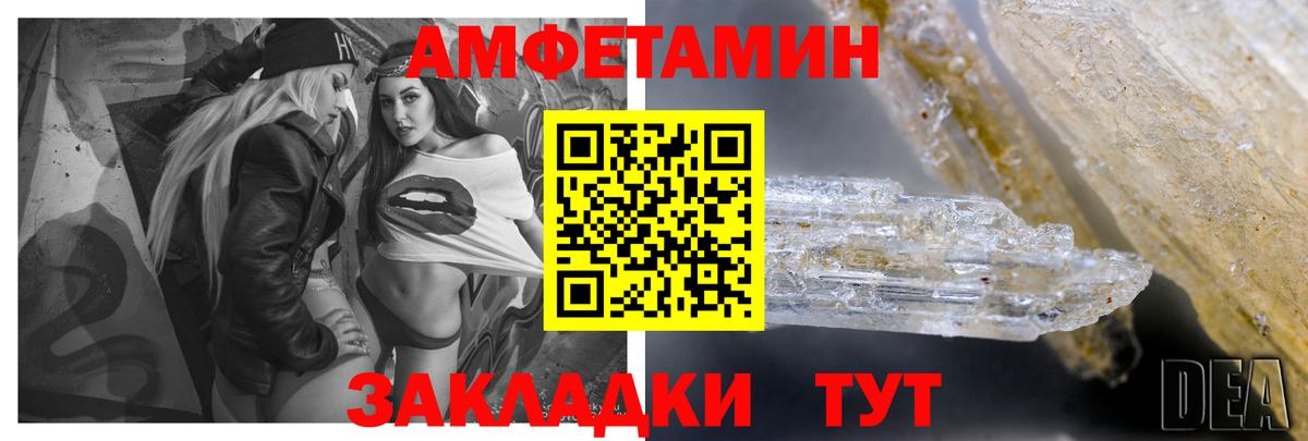 АМФЕТАМИН 97% Таганрог