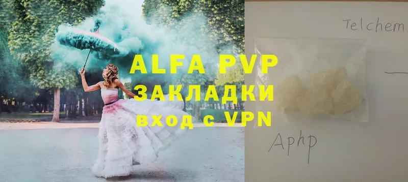 APVP VHQ  наркотики  Таганрог 