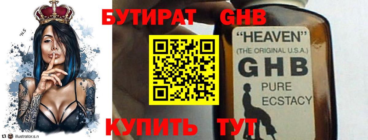 БУТИРАТ оксана Таганрог