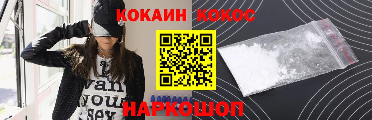 COCAIN 97%  COCAIN  КОКАИН Fish Scale  Таганрог 