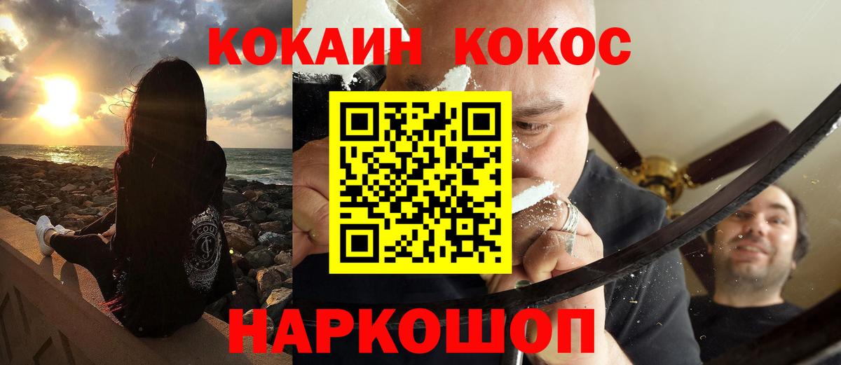 Cocaine VHQ Таганрог