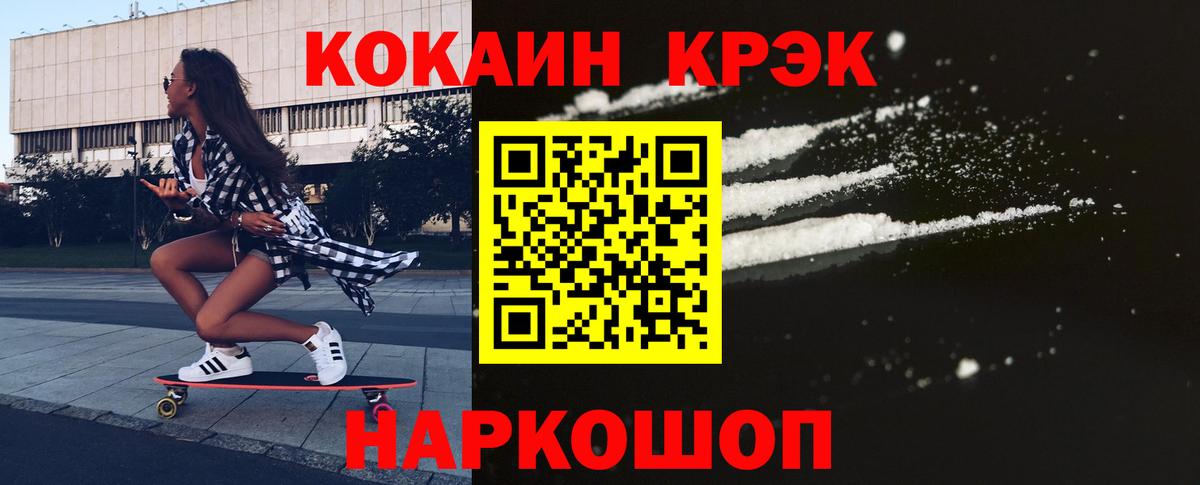 КОКАИН Fish Scale  Вход с VPN  Таганрог  КОКАИН FishScale 