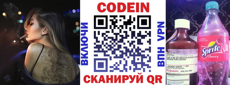 kraken рабочий сайт  Таганрог  Кодеиновый сироп Lean Purple Drank 