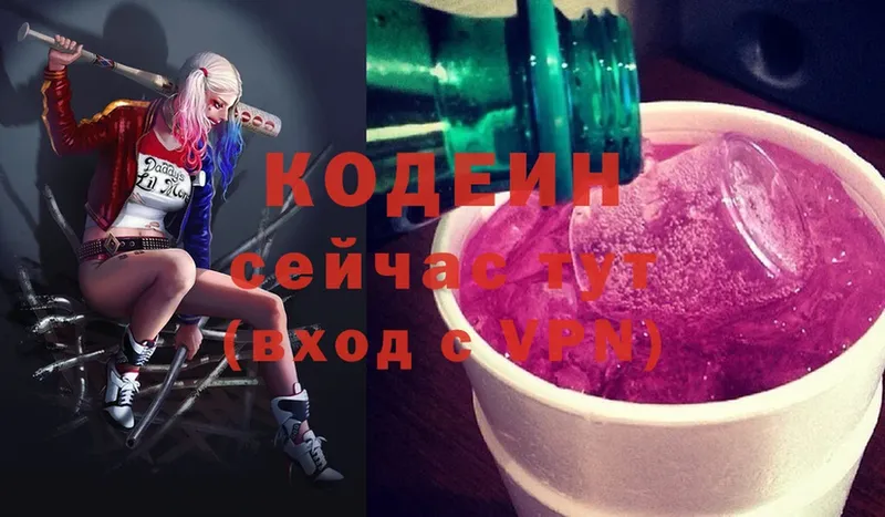 Codein Purple Drank  MEGA маркетплейс  Таганрог  закладка 