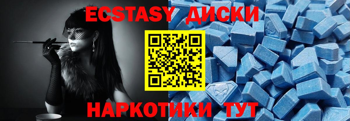 Таганрог  Экстази TESLA  Вход с VPN  Ecstasy 99% 
