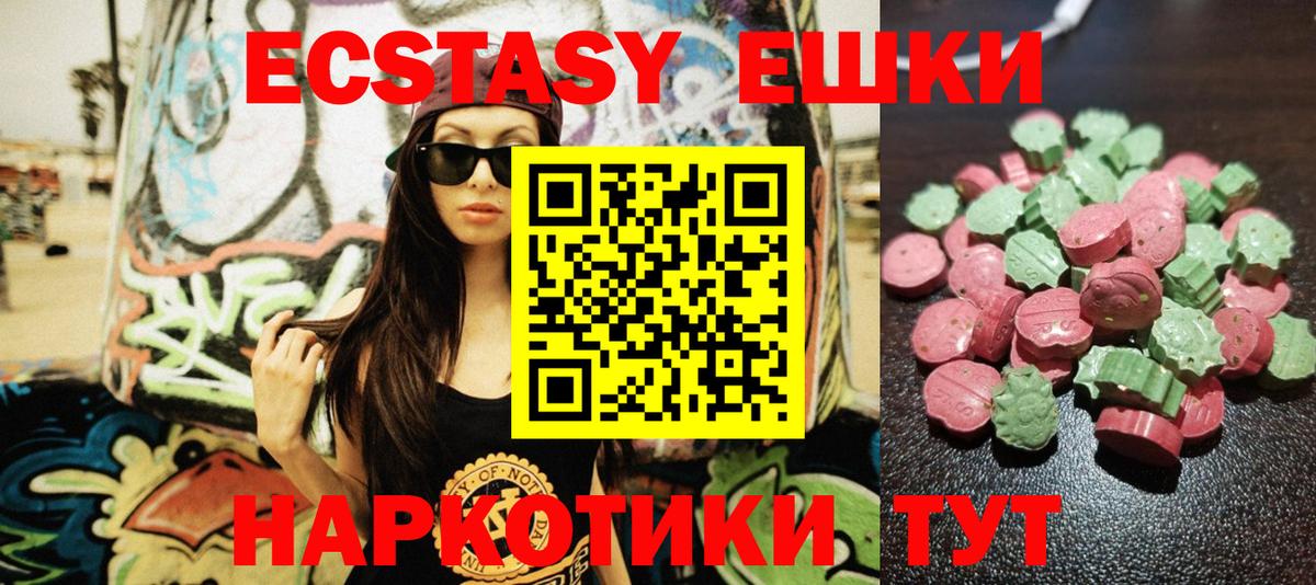 Ecstasy MDMA Таганрог