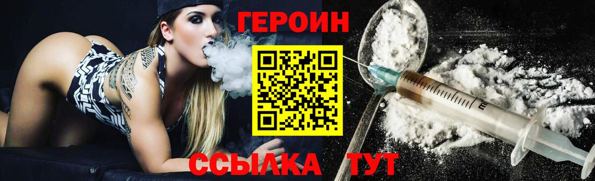 ГЕРОИН  ГЕРОИН Афган  Вход с VPN  Таганрог 