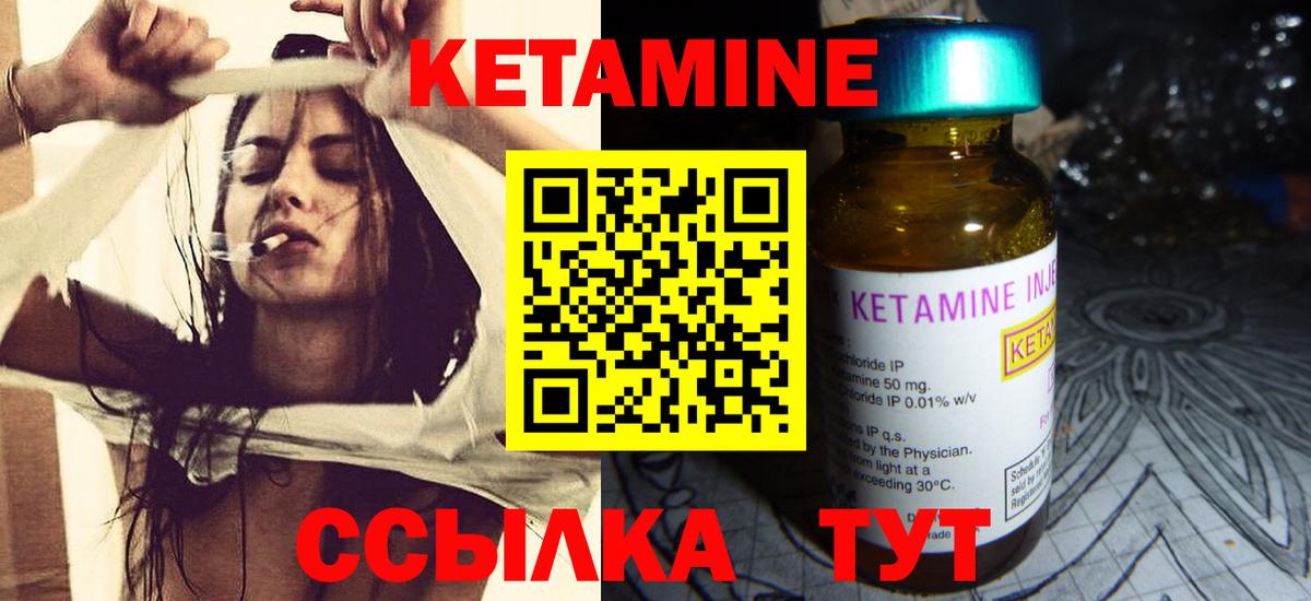 Таганрог  Кетамин VHQ  Вход с VPN 