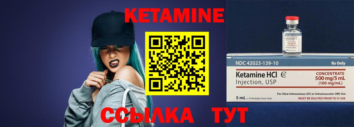 КЕТАМИН ketamine  Кетамин VHQ  Таганрог 