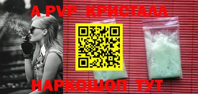 ALPHA-PVP Берёзовский