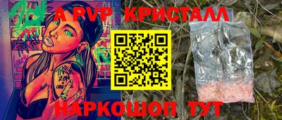 ALPHA-PVP Берёзовский