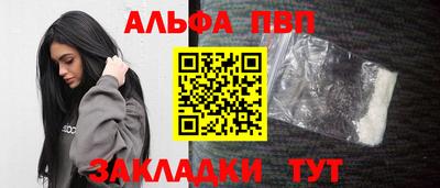 ALPHA-PVP Берёзовский