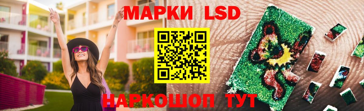 ссылка на мегу ТОР  LSD-25 экстази  Лсд 25 экстази ecstasy  Вход с VPN  LSD-25 экстази ecstasy  Таганрог 