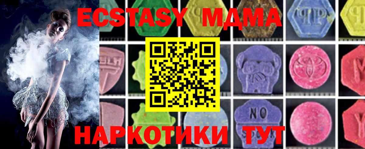 MDMA кристаллы  Таганрог  МДМА crystal 