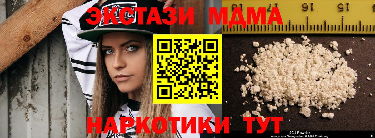 MDMA VHQ  MDMA Molly  Вход с VPN  Таганрог 