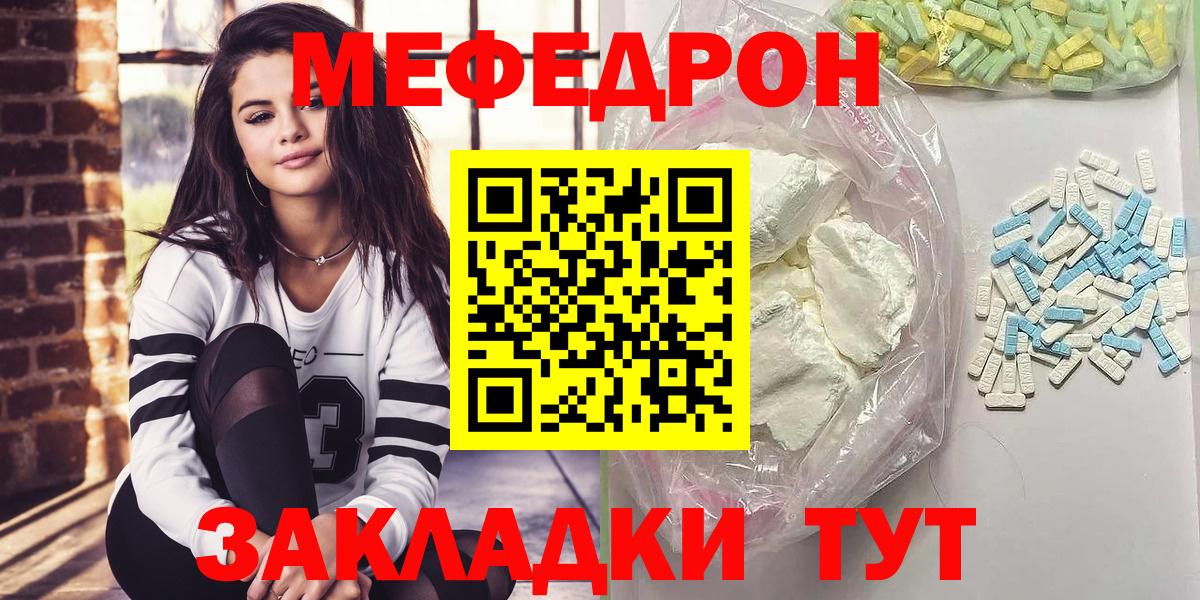 Таганрог  Меф кристаллы  Меф  Вход с VPN  МЯУ-МЯУ 4 MMC 