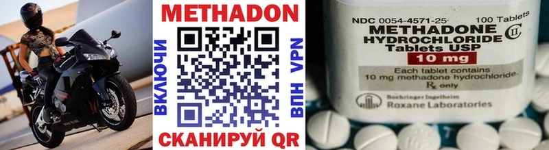 где найти Таганрог МЕТАДОН белоснежный