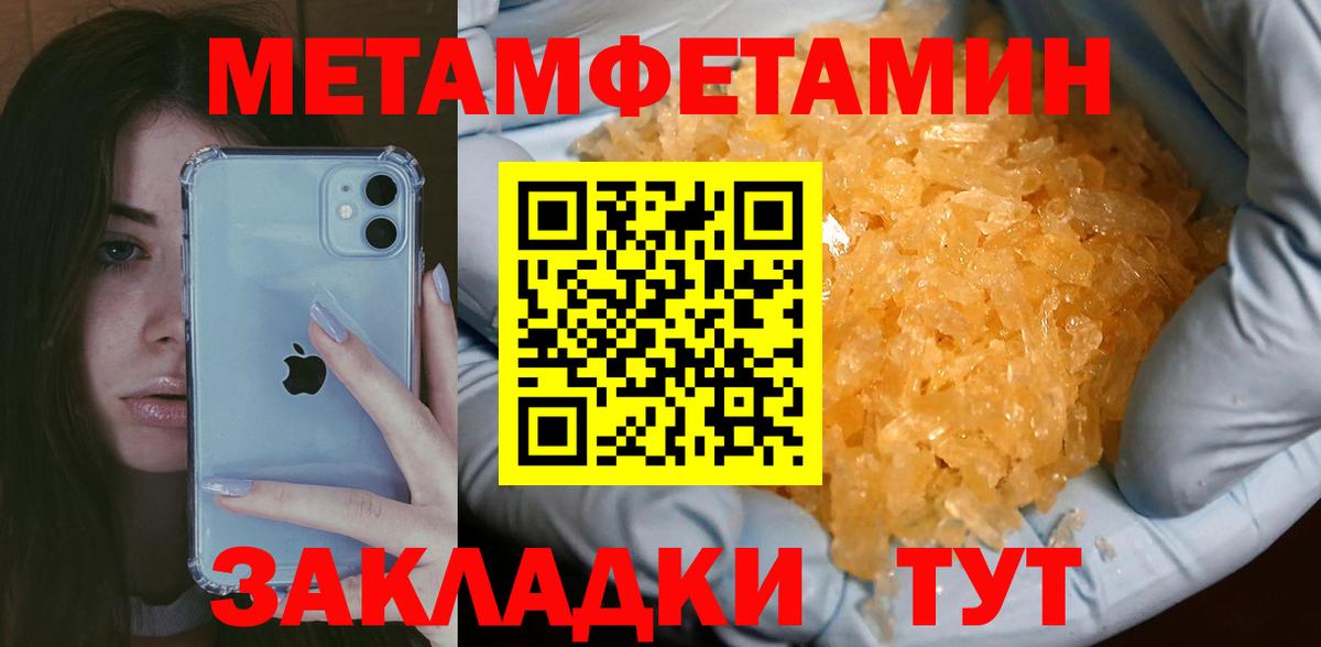 МЕТАМФЕТАМИН витя  Таганрог  МЕТАМФЕТАМИН витя 