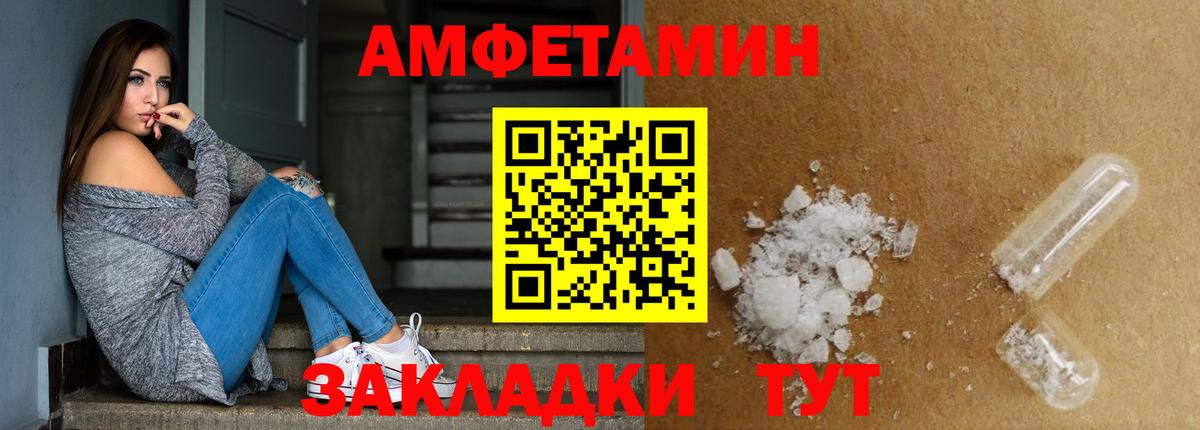 Первитин пудра Таганрог