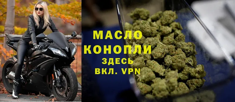 купить  сайты  маркетплейс наркотические препараты  ТГК THC oil  Таганрог 