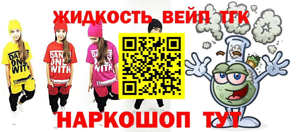 ТГК Wax  Таганрог  ТГК жижа 