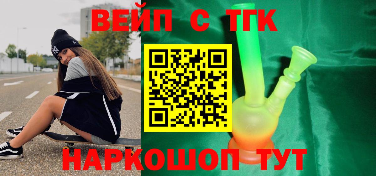 ТГК гашишное масло Таганрог